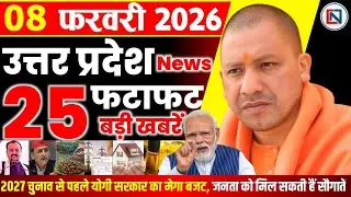 8 February 2026 Up News Uttar Pradesh Ki Taja Khabar Mukhya Samachar Yogi samachar Clean News UP