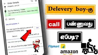 How to call Amazon delivery boy | call flipkart delivery boy in tamil | davusar forever