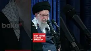 Верховный лидер Ирана Хаменеи разработал план побега из страны - СМИ