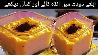 How To Make Caramel Dessert l No Custard Powder No Food color l Easy caramel Custard pudding Recipe