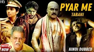 South Indian Hit Ka Zabardast Tadka | प्यार में तबाही (FULL MOVIE) |&nbsp;Classic Blockbuster