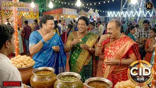 নারীর ছদ্মবেশে CID | অপরাধী কিছুই বুঝতে পারেনি || CID Bangla || নতুন পর্ব ২০২৬