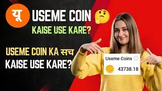 Useme Coin Kya Hai? 🤔 Useme Coin Kaha Aur Kaise Use Kare | Full Guide Hindi
