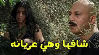 شافها وهي بتستحمى و اتفضـ حت فى وسط القريه 😳#مملكة الجبل#عمروسعد