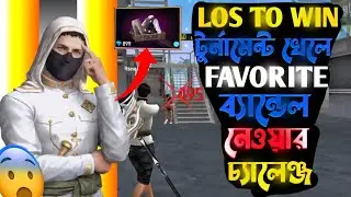 শুধুমাত্র CS টুর্নামেন্ট খেলে কি পছন্দের ব্যান্ডেল বের করতে পারব 🤔🤔 | Free Fire CS Tournament Video 