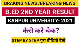 how to check b.ed 2nd year result 2021|B.ed 2nd year result 2021kaise dekhe|B.ED result kaise dekhe