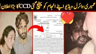 Marry Viral Video Case Update | Latest News