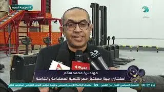 الدلتا الجديدة ومستقبل مصر  قفزة كبيرة في مجال الزراعة وتحقيق الاكتفاء الذاتي والأمن الغذائي