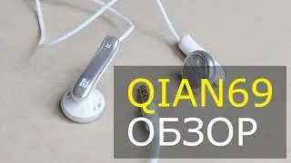 QIAN69 | ОБЗОР НАУШНИКОВ