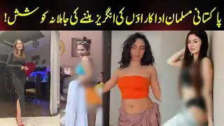 Pakistani Musalman Adakaraon Ki Angrez Banne Ki Jahilana Koshish! | Entertainment Crux