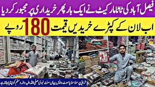 Ladies branded lawn cloth only in 180 RS || Lal mil tata cheap market in faisalabad