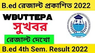 wbuttepa b.ed result out 2022 || b.ed 4th semester result published 2022 wbuttepa