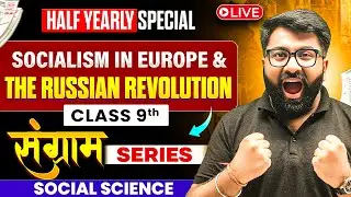 Socialism in Europe & The Russian Revolution🔥Class 9 History | Half Yearly Prep by Gautam Sir