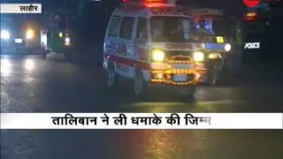 Suicide blast near ousted Pakistan Prime Minister Nawaz Sharif's residence in Lahore