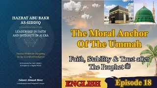 EPISODE 18 | The Moral Anchor of the Ummah