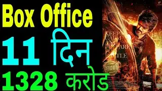 Leo 11th Day Collection, Leo 12th Day Collection | Leo Box Office Collection | Leo days 11