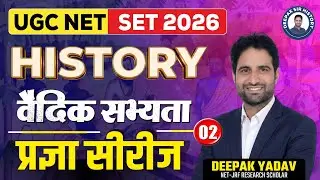 वैदिक सभ्यता: UGC NET/SET History 2026 | प्रज्ञा सीरीज Class 02 by Deepak Sir