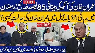 🔴LIVE: Imran Khan Loses 85% Vision: Ramadan Release Rumors & Adiala Update &ndash; Barrister Salman Safdar