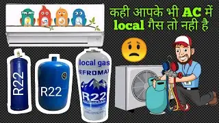 How to identify R22 original AC gas |AC की original ओर local गेस को कैसे पहचाने