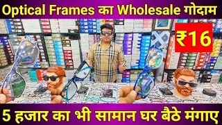 Optical Frames ₹16 | Optical Frames Wholesale Dealer Delhi | Optical Frame Importer Delhi | Goggles