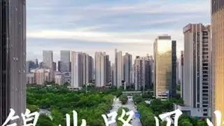 锦业路是西安市200米以上高楼最多的地方，包括第一高楼国瑞西安金融中心。#航拍 #原创#城市风光