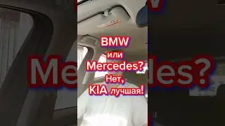 BMW или Mercedes? Нет, KIA лучшая. #испания #внжиспании #недвижимостьвиспании #торревьеха #эмиграция