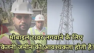 How Much Land Do You Need For Mobile Towers?||jio tower||Airteljobs