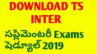 Download ts inter supplementary exams schedule 2019||ts inter supply exams