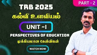 TRB 2025 Psychology MCQs: 100% Guaranteed Marks! [Free PDF] 🔥