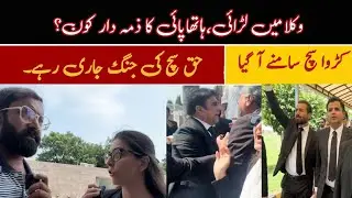 IHC Justice Jahangiri Suspended: Lawyers' Strike,   Petition Against CJ Dogar | Exclusive Interview