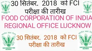 UP FCI KA EXAM 30 SEPTEMBER 2018 SE