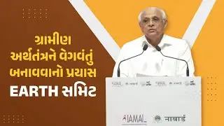 Gujarat Hosts EARTH Summit: A Milestone for Rural Economic Growth | #EARTHSummit #Gujarat