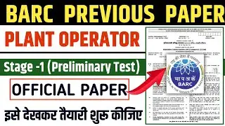 BARC Previous year question paper | BARC Plant Operator Paper | BARC plant operator preliminary test