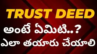TRUST DEED