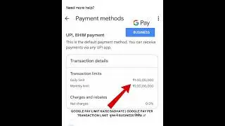 Google Pay Limit Kaise Badhaye? 📈 | Per Transaction Limit Increase Tips | GPay Business Tips 2025!