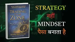Trading in the Zone Hindi | Mark Douglas Book Summary | Trading Psychology That Changes Everything