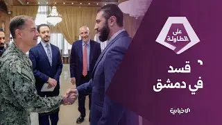 هدوءٌ في حلب.. واجتماعاتٌ قادمة لتطبيق اتفاق 10 آذار