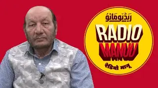 Prof. Syed Ainul Hasan, Hon'ble Vice Chancellor, MANUU, Hyderabad | Radio MANUU 90.0 FM | IMC, MANUU
