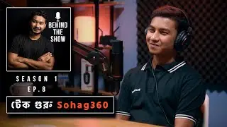 টিউটরিয়াল না রিভিউ? ft.  @Sohag360   | Behind The Show | S1 | EP 8