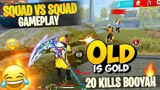 1️⃣ OLD IS GOLD 😱 | Squad vs Squad Gameplay | 20 Kills BOOYAH 🔥 | Free Fire MAX #region_gmg #viral 