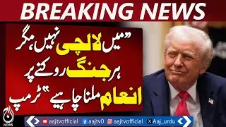 Trump on Nobel Prize | Peace Efforts in Ukraine & Global Conflicts | Statement