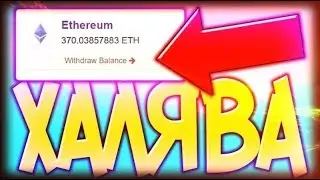 Лучшие краны Ethereum 2017. Советую всем