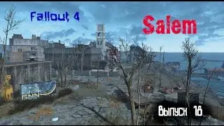 Fallout 4. Салем. Salem. Квест Барни Рука. Barney Rook's quest. Выпуск №18