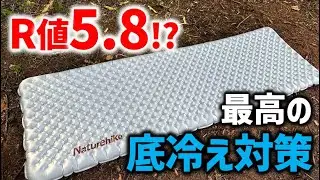 【エアーマット紹介】軽量・コンパクトで寝心地も最高なエアーマットをご紹介