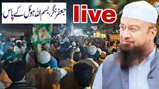 Jafar Nagar Mufti Ismail qasim saheb ka jalsa live | Assembly election malegaon 2024