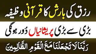 💰🌿 Morning Wazifa for Rizq & Barkat | 4 Qul, Ayatul Kursi, Surah Baqarah, Darood Tanjeena