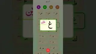 Qaida Lesson 4| za to qaaf| Learn Quran Easily |with tajwid| #Shorts