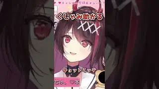 【VTuber切り抜き】くしゃみ助かる #逢魔きらら #VTuber切り抜き #くしゃみ助かる #vtubershorts