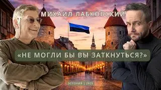 Михаил Лабковский: Алла Пугачёва, ложь и неблагодарность, скандал в интервью
