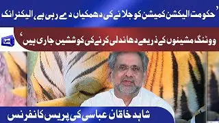 PMLN Leaders Reaction on Azam Swati statement about ECP | Media Talk